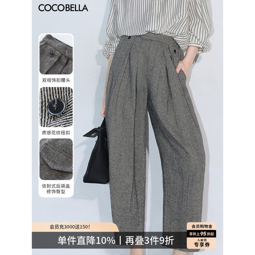 COCOBELLA提花人字纹奶奶裤