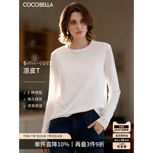 COCOBELLA柔软舒适白色长袖T恤