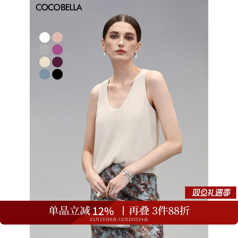 COCOBELLA深U领双层吊带背心