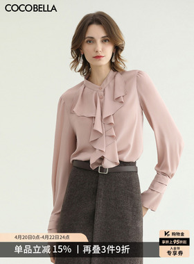 COCOBELLA静奢风荷叶边长袖衬衫女春雅致小立领气质衬衣SR0001-2