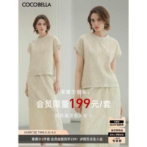 COCOBELLA对丝压褶莱赛尔T恤