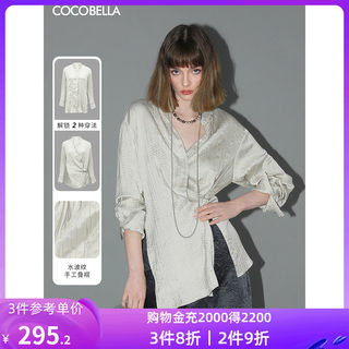 COCOBELLA重工压褶缎面立领衬衫女设计感两穿气质OL衬衣SR611