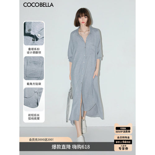 COCOBELLA文艺风两穿连衣裙