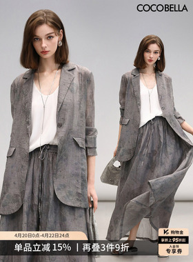 COCOBELLA新中式水墨晕染莱赛尔西装女炒色压褶老钱风外套SI3021