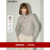 MZ197 女秋冬高领毛衣打底衫 3件5折 COCOBELLA纯色系高领针织衫