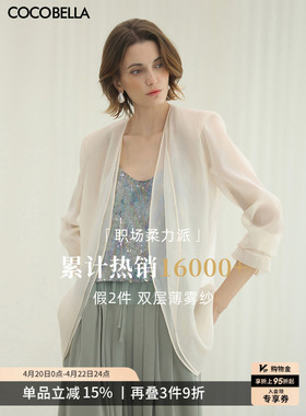 [宠粉福利]COCOBELLA静奢风极简微透视西装女春轻薄外套SI3097-7