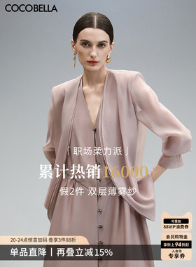 COCOBELLA高智感双层微透粉色外套女新款简约无领西装SI3097-5
