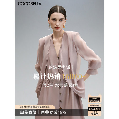 COCOBELLA微透视双层设计西装