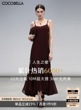 COCOBELLA多裁片拼接吊带裙女内搭外穿酒红连衣裙鱼尾长裙FR7092