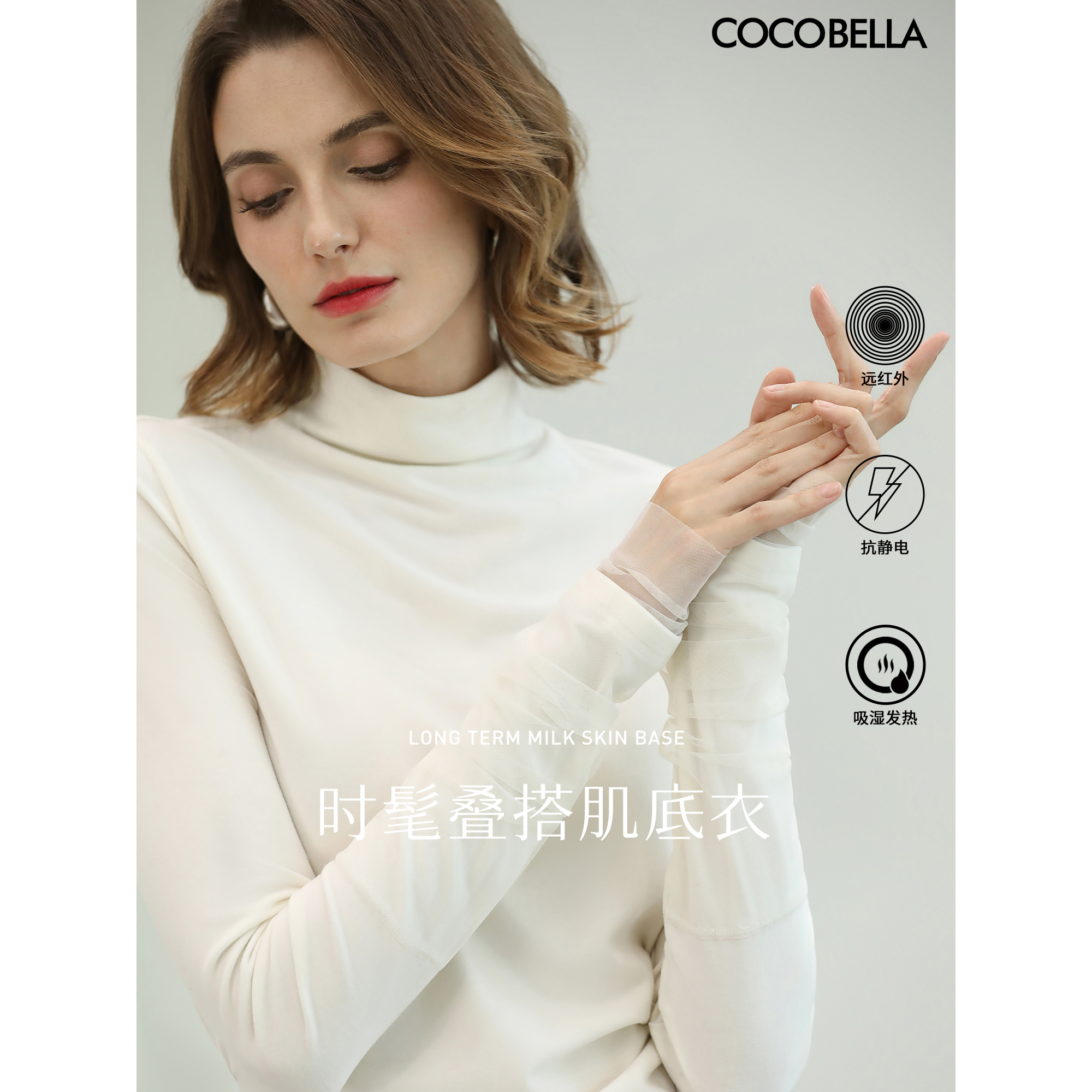 新款混搭miu系高领打底衫