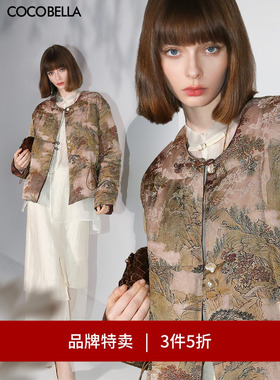 【3件5折】COCOBELLA双面穿国风100%人丝提花新国标羽绒服DC3026