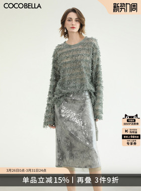 COCOBELLA轻奢风亮片绣半身裙优雅网纱拼接中长款开叉直筒裙HS608