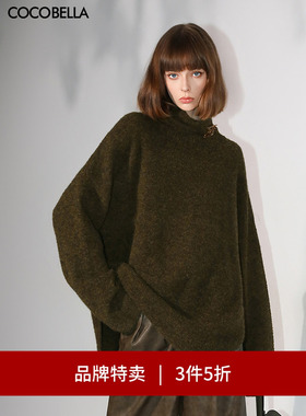 【3件5折】COCOBELLA气质圈圈纱高领针织衫休闲软糯加厚毛衣MZ585