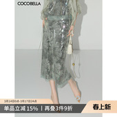 COCOBELLA轻奢亮片绣半身裙女优雅中长款 裹身裙开叉直筒裙HS608
