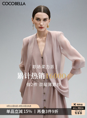 COCOBELLA高智感双层微透粉色外套女新款简约无领西装SI3097-5