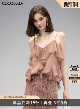 COCOBELLA不规则荷叶边可外穿吊带飘逸仙女风雪纺背心VT3004-2