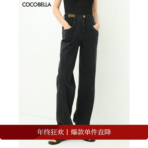 COCOBELLA设计感拼缝牛仔裤