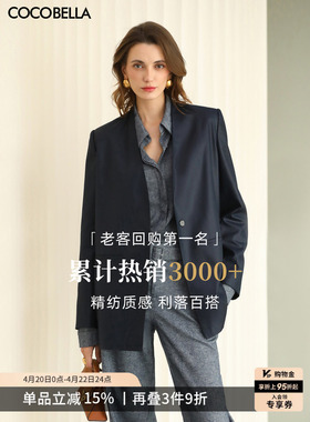 COCOBELLA静奢老钱风高智感气质无领西装外套通勤西服SI0001