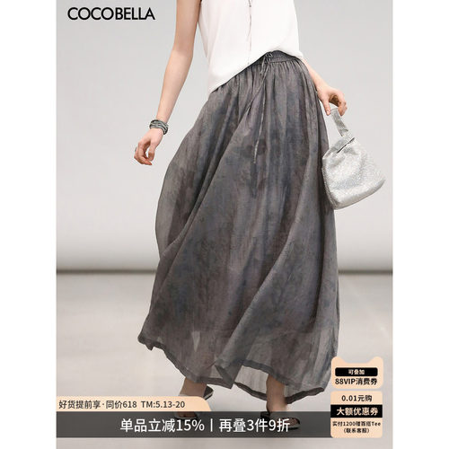 COCOBELLA水墨晕染莱赛尔半身裙