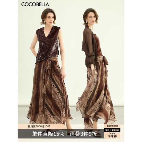 COCOBELLA晕染大摆半身裙