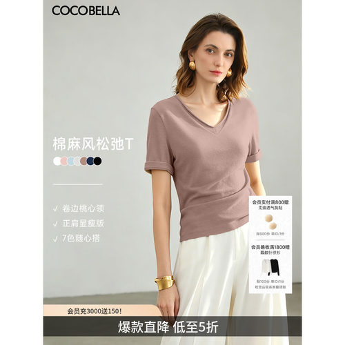 COCOBELLA竹节棉短袖T恤