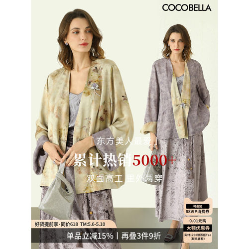 COCOBELLA仿香云纱双面穿短外套