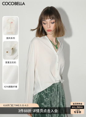 COCOBELLA轻奢醋酸纤维新中式V领白衬衫春夏玉石扣质感衬衣SR0021
