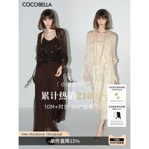 COCOBELLA对丝荷叶边雪纺衫