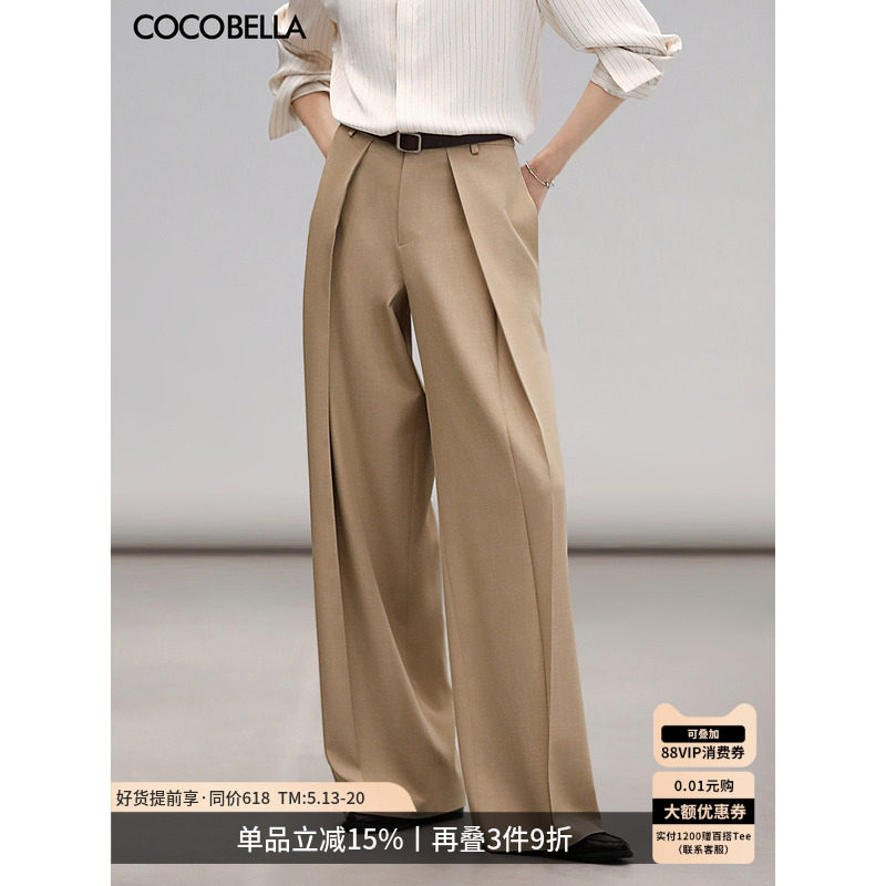 COCOBELLA静奢风知性捏褶女士西裤通勤阔腿裤遮胯休闲长裤PA7066