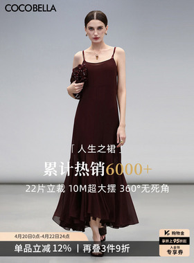 COCOBELLA多裁片拼接吊带裙女内搭外穿酒红连衣裙鱼尾长裙FR7092
