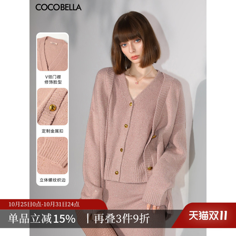 COCOBELLA细闪亮片针织开衫