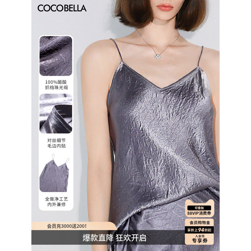 COCOBELLA[100%醋酸]重工对丝褶皱肌理气质吊带背心VT0012-5