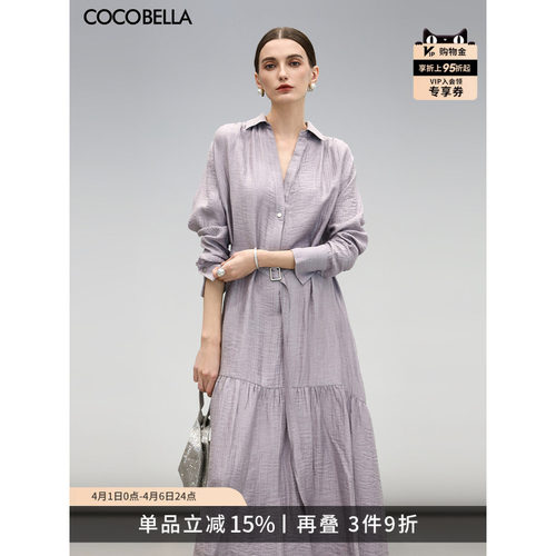 COCOBELLA肌理感莱赛尔连衣裙