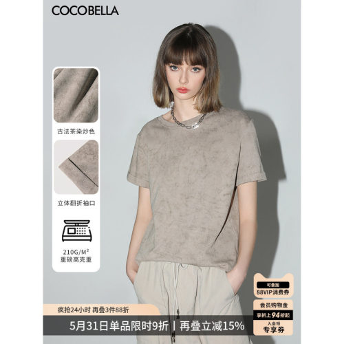 COCOBELLA古法炒色短袖T恤
