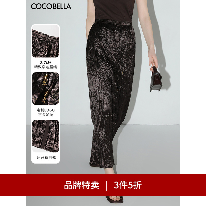 COCOBELLA奢感缎面压褶半身裙