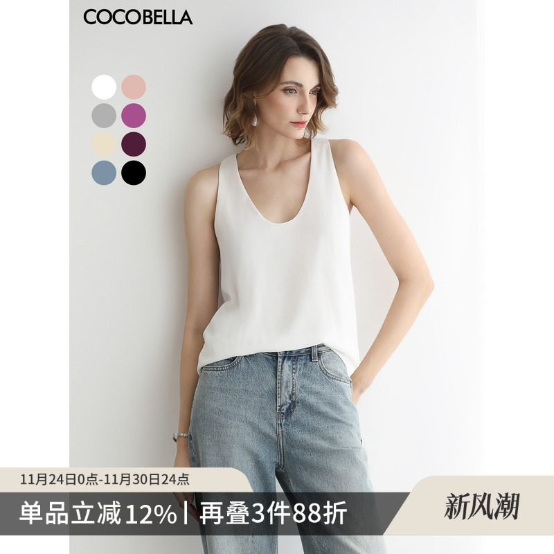 COCOBELLA深U领双层吊带背心