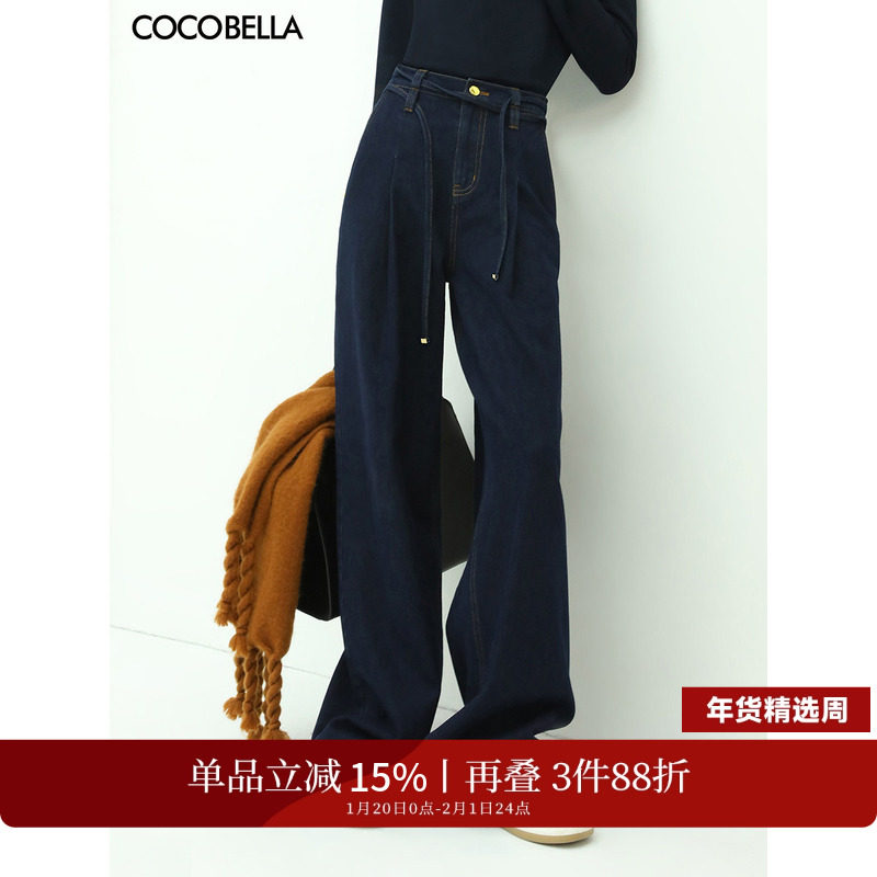 COCOBELLA设计感腰带直筒牛仔裤女宽松休闲高腰打褶阔腿裤DN626