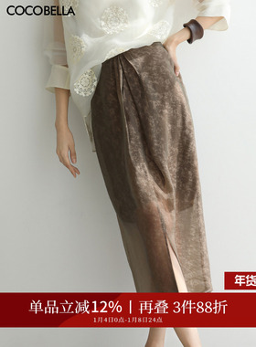 COCOBELLA新中式炒色晕染暗纹人丝半身裙优雅国风褶皱半裙HS7040