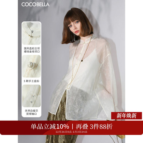 COCOBELLA人丝炒色盘扣立领衬衫