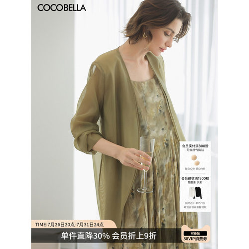 COCOBELLA双层微透视西装