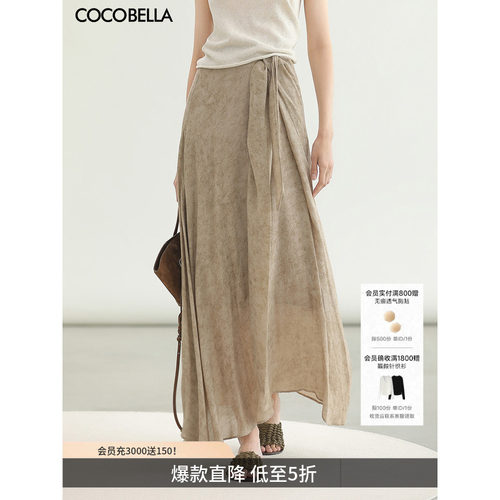 COCOBELLA古法染色半身裙