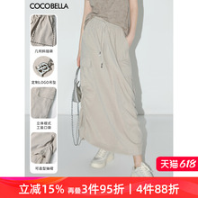 COCOBELLA设计感抽绳大口袋工装风长裙宽松明线半身裙HS3066