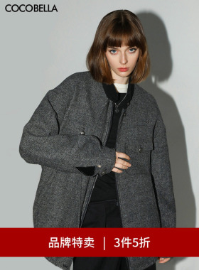 【3件5折】COCOBELLA人字纹保暖羊毛外套静奢立领毛呢夹克WL7052