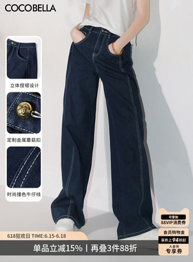 COCOBELLA时尚撞色线高腰牛仔裤女26春宽松直筒长裤休闲裤DN3002