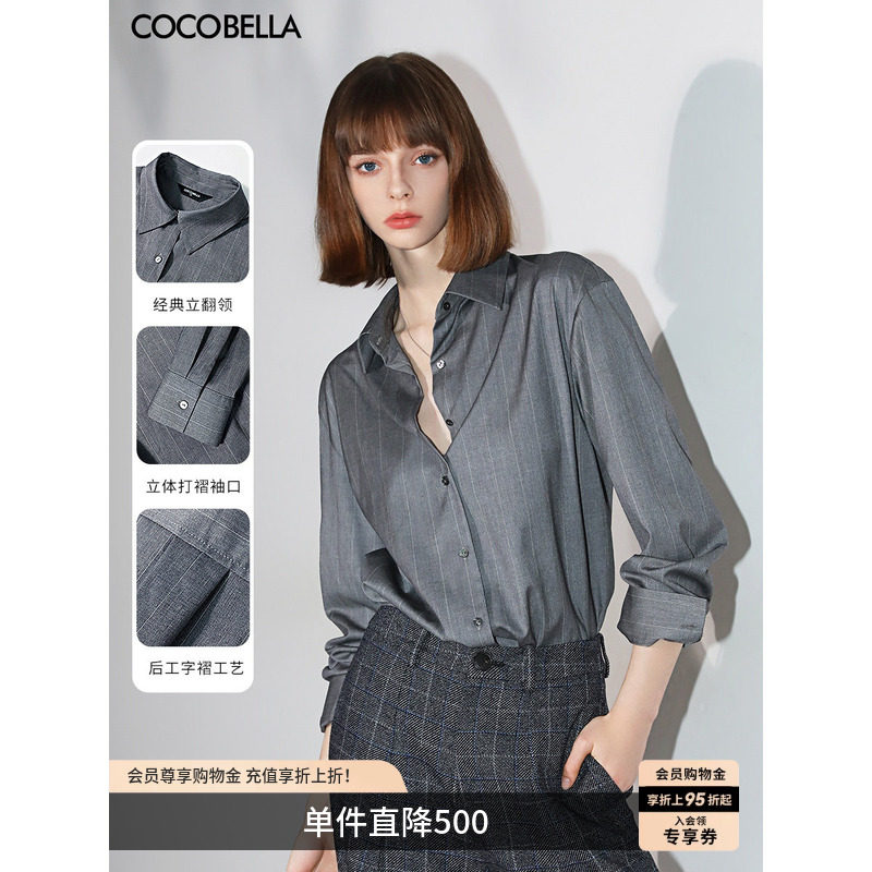 COCOBELLA色织条纹通勤衬衫图片