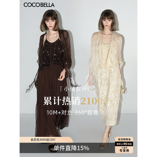 COCOBELLA对丝荷叶边雪纺衫