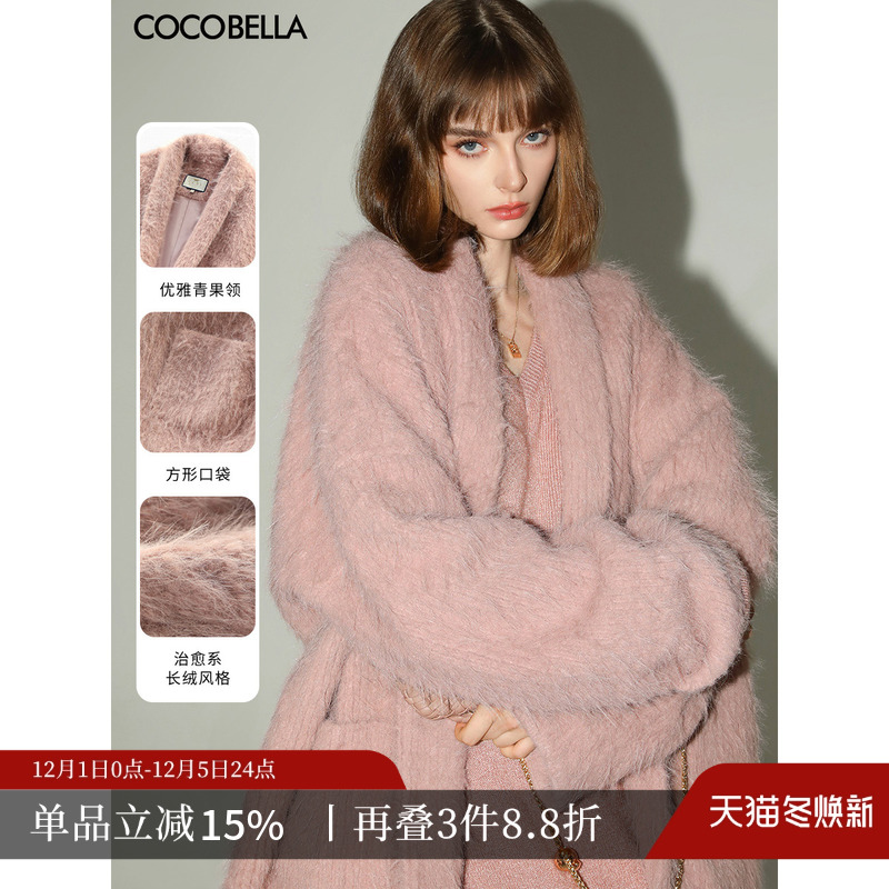 COCOBELLA慵懒风温柔仿羊驼长绒感冬大衣女长款毛呢外套WL3006-4 - 封面