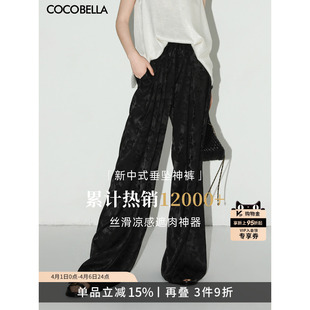国风春垂坠直筒裤 PA0018 雾感提花缎面阔腿裤 COCOBELLA新中式
