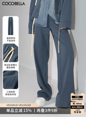 COCOBELLA撞色明线炒色花纱高腰阔腿裤女宽松直筒裤休闲裤PA0019