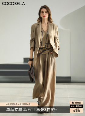 COCOBELLA静奢风肌理莱赛尔多穿法西装休闲阔腿裤两件套FT397